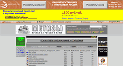 Desktop Screenshot of msouz.ru