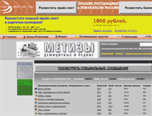 Tablet Screenshot of msouz.ru
